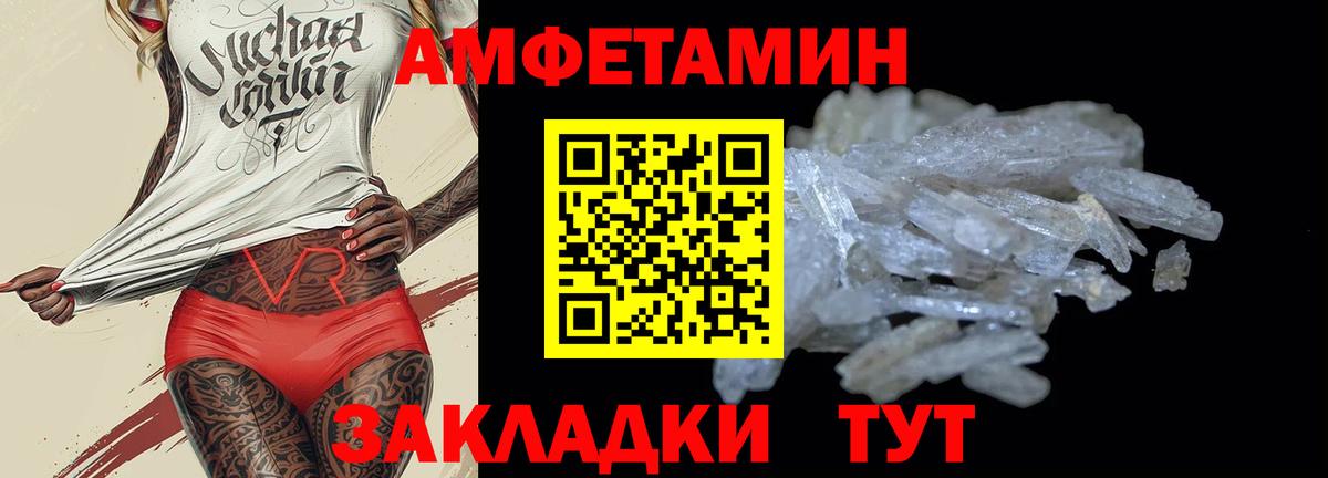 АМФ Розовый Астрахань