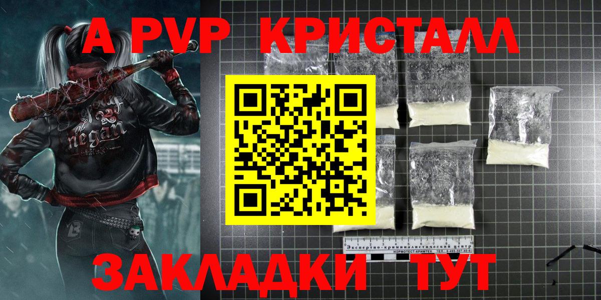 Астрахань  A-PVP СК КРИС  А ПВП СК  Вход с VPN 