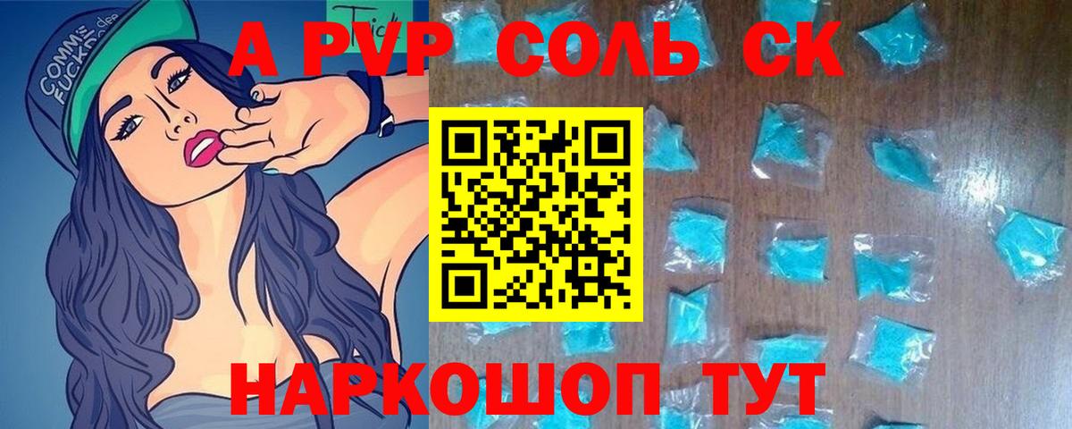 Alfa_PVP мука Астрахань