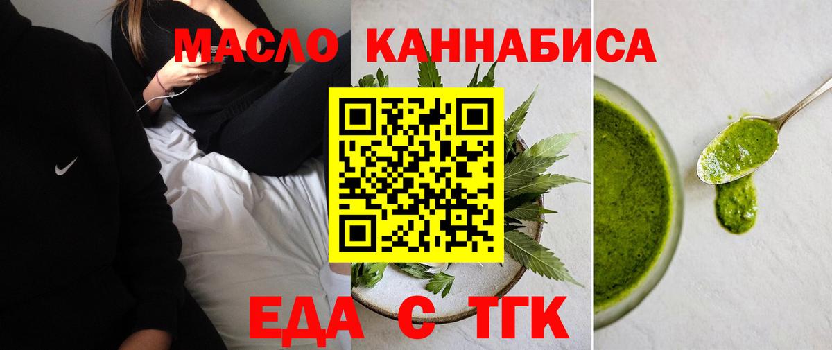 Печенье с ТГК конопля Астрахань