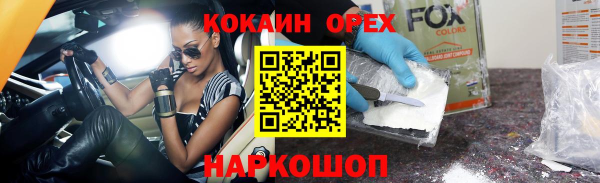 сколько стоит  Кокаин Эквадор  Вход с VPN  Астрахань  COCAIN Эквадор 
