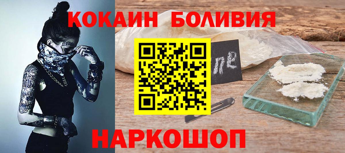 КОКАИН Columbia Астрахань
