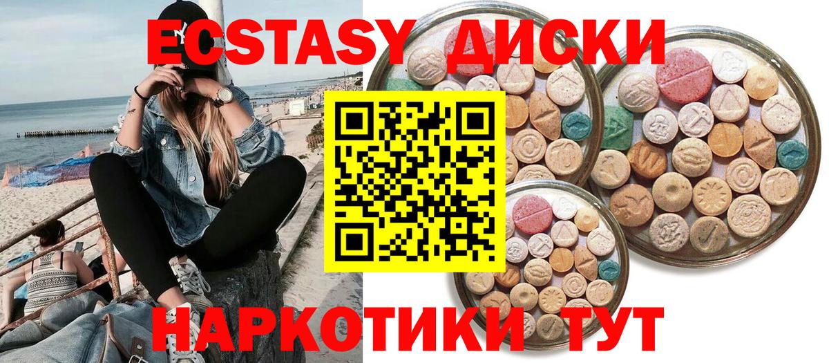Экстази TESLA Астрахань