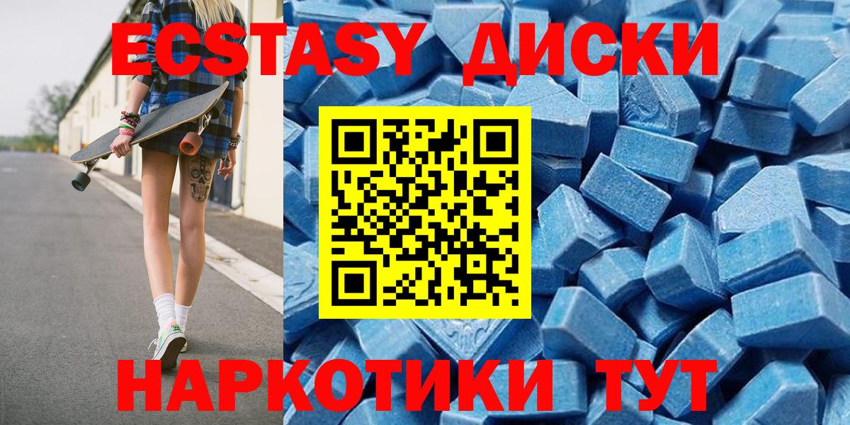 Экстази 280мг  Экстази  Ecstasy бентли  Астрахань  Вход с VPN 
