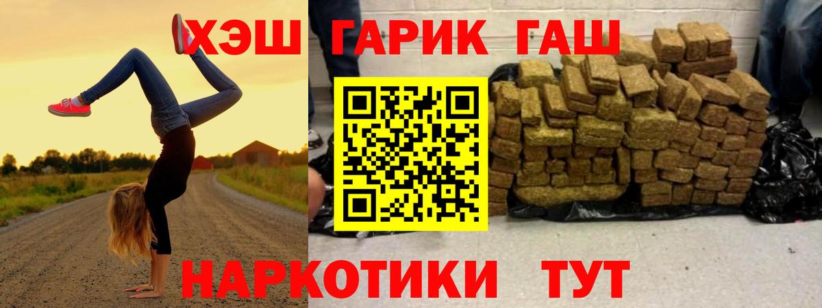 Астрахань  ГАШИШ гашик  Вход с VPN  Гашиш Premium 