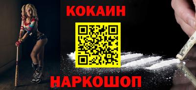 кокаин Малоярославец
