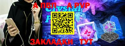 прущие крисы Мариинск