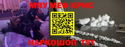 прущие крисы Мариинск