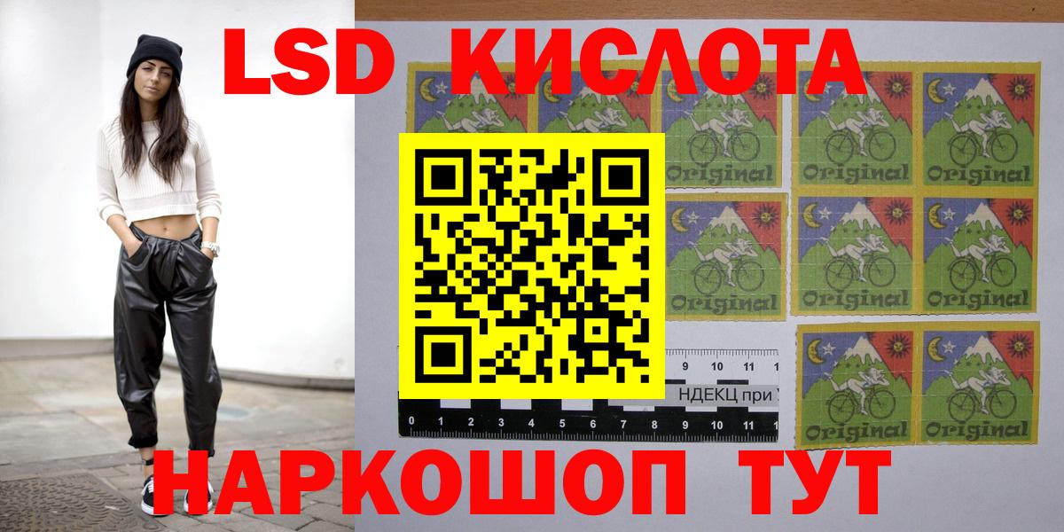 Астрахань  ЛСД экстази кислота  Вход с VPN 
