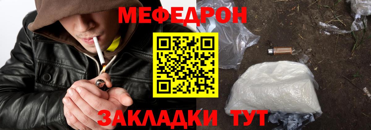 Астрахань  Мефедрон  Вход с VPN  Мефедрон 4 MMC 