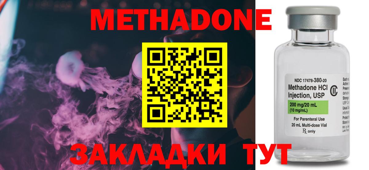 дарк нет наркотические препараты  МЕТАДОН мёд  Вход с VPN  Астрахань 