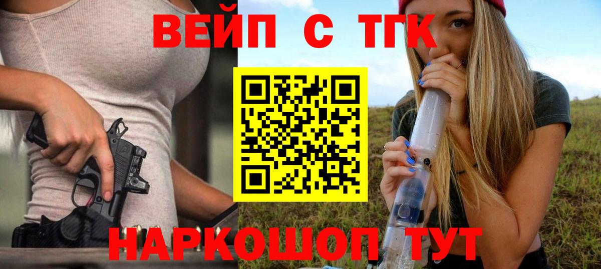 ТГК THC oil  Вход с VPN  Астрахань  ТГК THC oil 